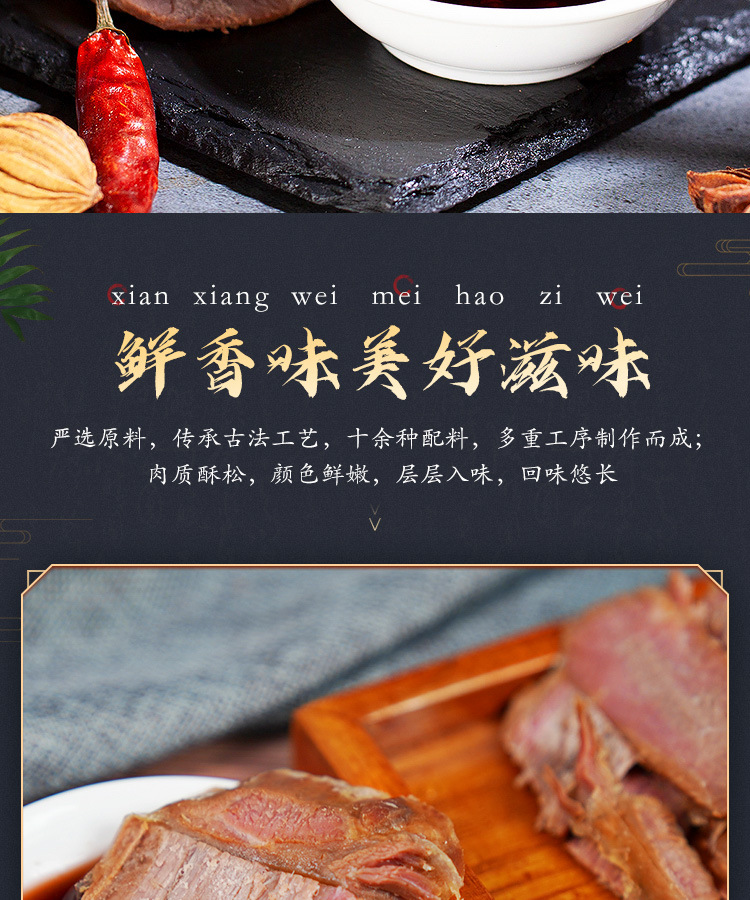 丁小六醬牛肉詳情_(kāi)02.jpg