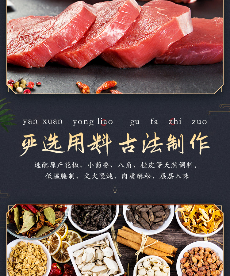 丁小六醬牛肉詳情_(kāi)04.jpg