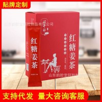 紅糖姜茶批發(fā)姜茶零售紅糖姜茶 顆粒狀長條紅糖固體飲料廠家代發(fā)