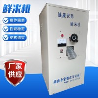 碾米機(jī)小型商用全自動脫谷胚芽米機(jī)多功能打米機(jī)鮮米機(jī)