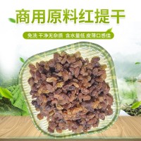 新疆特產(chǎn)肉質(zhì)肥厚清爽可口紅提干 紅葡萄干提子干果烘焙原料
