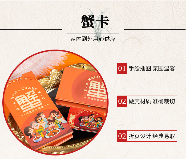 蟹品匯詳情頁_04.jpg
