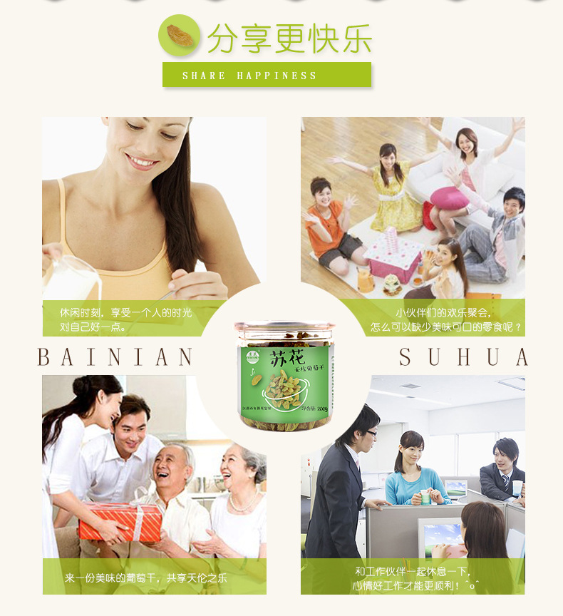 葡萄干詳情頁_06.jpg