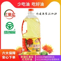 新疆紅果實紅花籽油1.5升物理壓榨食用植物油廠家直銷