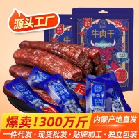 內(nèi)蒙古牛肉干500g批發(fā)風(fēng)干手撕牛肉干散裝原味辣味牛肉干休閑零食