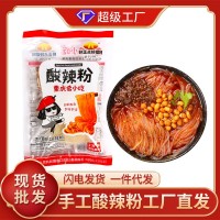 重慶酸辣粉粗粉條袋裝紅薯粉免煮網紅方便速食酸辣粉一整箱13袋