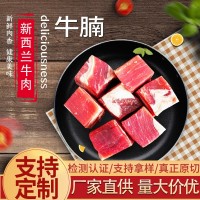 新西蘭進口牛腩肉廠家原肉切塊牛腩冰鮮冷凍牛腩肉牛腩粒食品批發(fā)