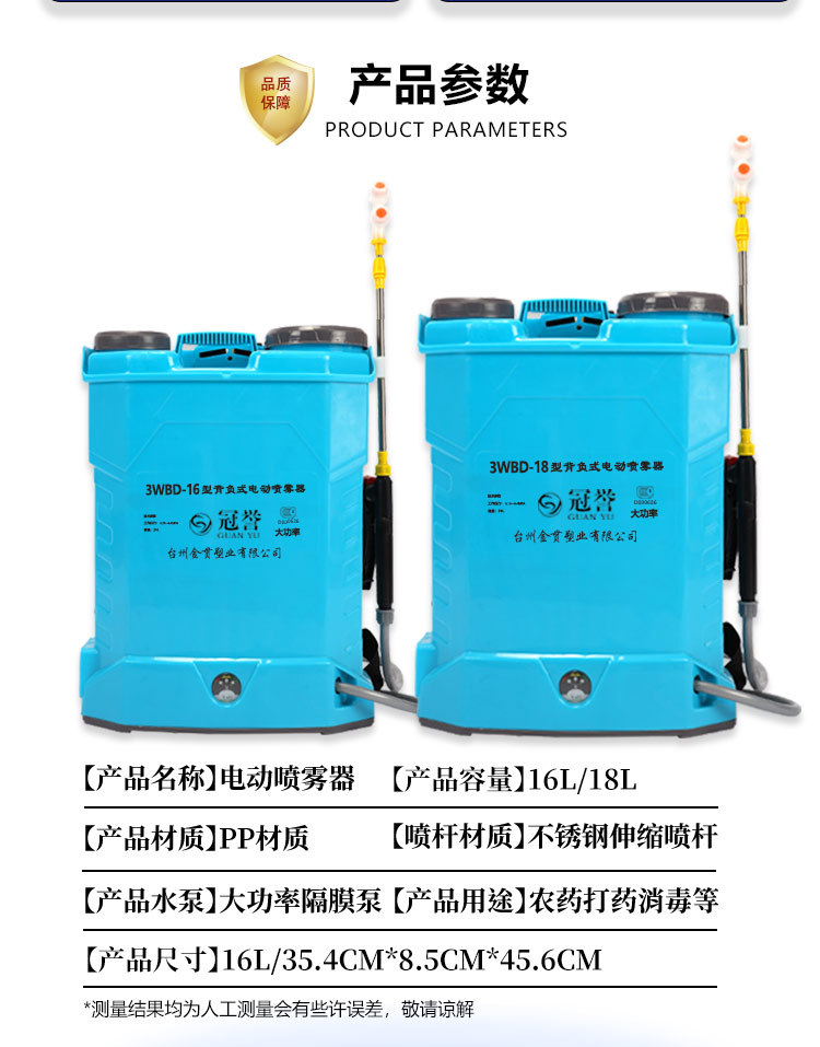 消毒噴霧器