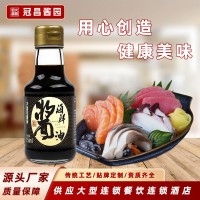 定制大昌冠醬園園醬油海鮮醬油刺身壽司醬油魚生豆撈港式火鍋專用