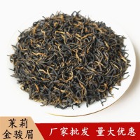 新茶茉莉紅茶廣西橫縣茉莉花茶茉莉金駿眉濃香花茶葉產(chǎn)地貨源批發(fā)