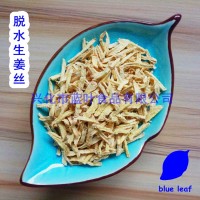 脫水生姜絲 AD生姜絲 泡姜茶用姜絲 黑糖姜茶 姜棗茶原料