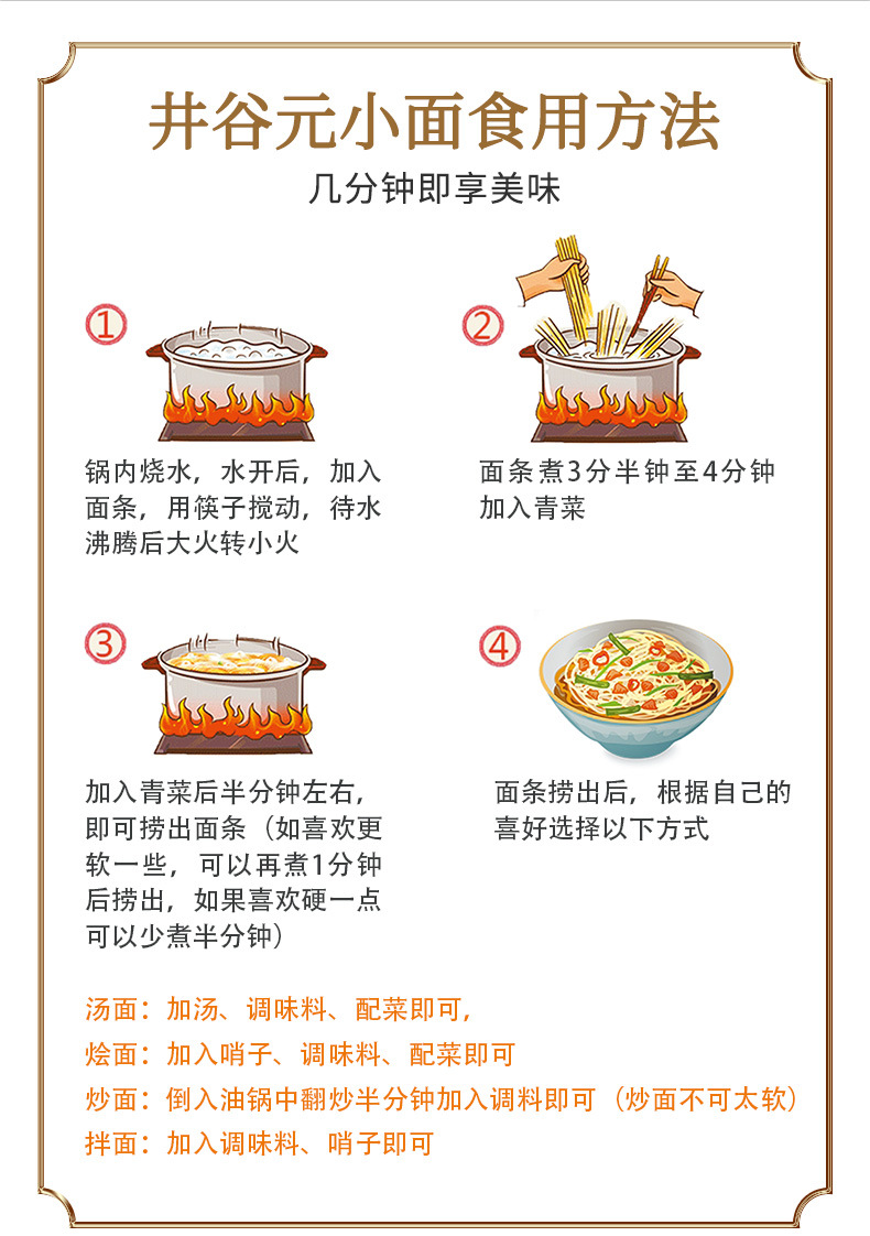 麻辣小面-詳情頁_13.jpg