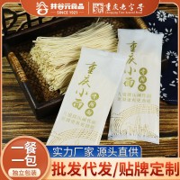 重慶小面半干面鮮濕面120g*10袋裝鮮面條餐飲堿水面新老包裝隨機(jī)