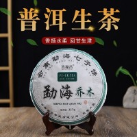 云南普洱七子餅茶勐海喬木357g廠家批發(fā)2018年古樹生普茶葉現貨