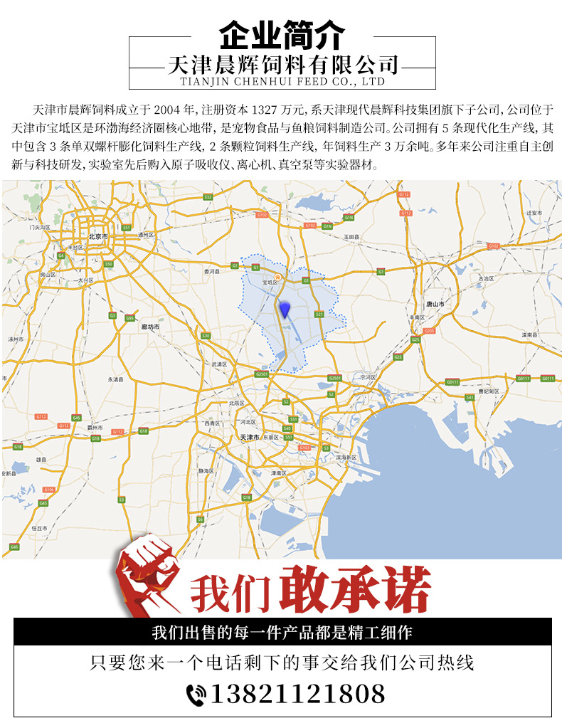 魚(yú)糧公用部分_01