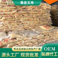 細玉米糝包谷棒子面 脫皮小碴子玉米粉碎糊涂粥 苞谷糝