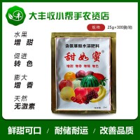 甜如蜜特優(yōu)瑪增甜劑西瓜葡萄草莓增香增糖增色無(wú)激素葉面肥