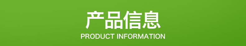 產(chǎn)品信息.jpg