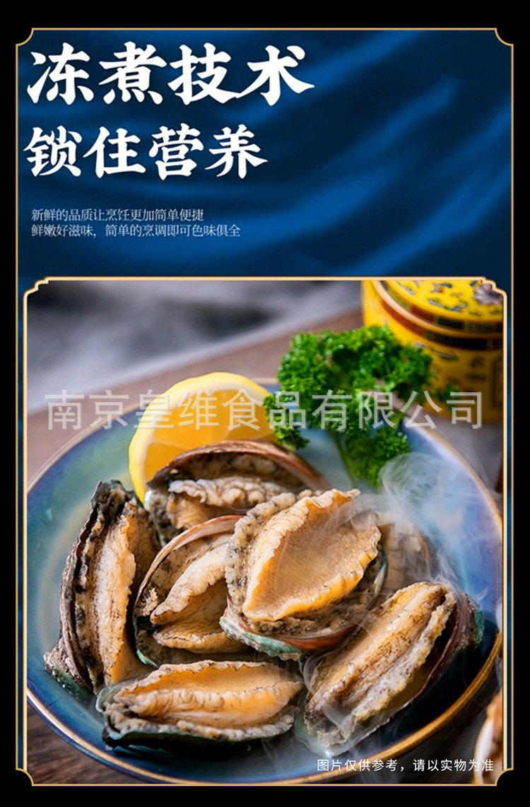 6頭帶殼鮑魚_04.jpg