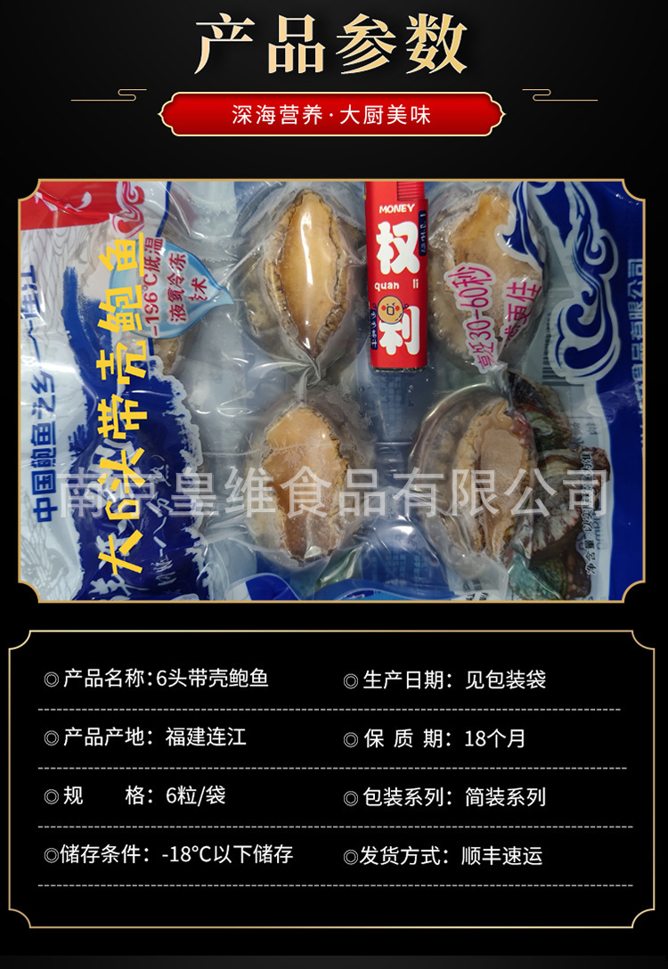 6頭帶殼鮑魚_02.jpg