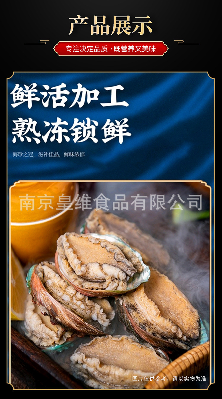6頭帶殼鮑魚_03.jpg