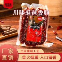 蜀鼎樂(lè)簡(jiǎn)裝川味麻辣香腸 手工香腸四川風(fēng)味香腸煙熏臘腸一件代發(fā)