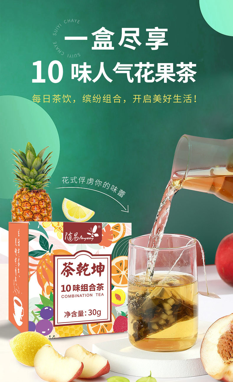 詳情頁(yè)10口味_01.jpg