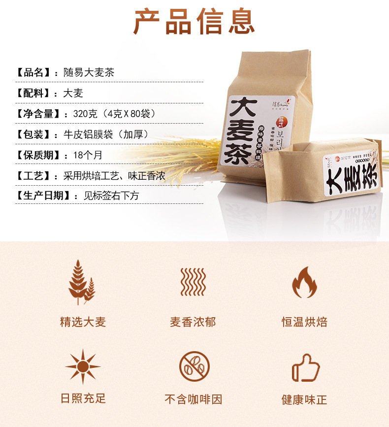 大麥茶02.jpg