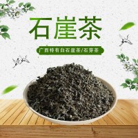 漓江陽發(fā)綠茶廣西特產(chǎn)白芽崖 白石崖茶 白石芽茶廣西有機石崖