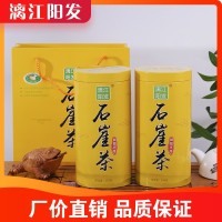2022漓江陽發(fā)新茶綠茶廠家直銷 廣西石崖茶明前新茶 猴摘茶