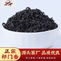 新茗堂祁門紅茶新茶特級濃香型祁紅香螺袋裝罐裝工廠批發(fā)直銷500g