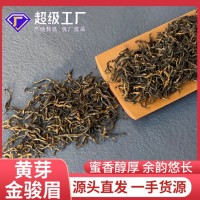 北袍武夷山金駿眉紅茶頭春蜜香黃芽金俊眉散裝批發(fā)果香金駿眉茶葉