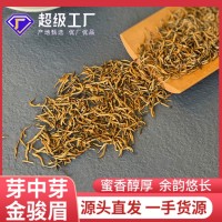 金駿眉茶葉芽中芽金駿眉紅茶茶葉批發(fā)散裝黃芽金俊眉紅茶武夷山茶