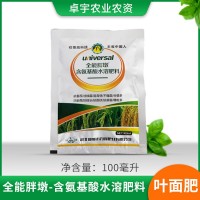 含氨基酸水溶肥料 批發(fā)供應(yīng)含氨基酸水溶肥料100ml 葉面肥批發(fā)