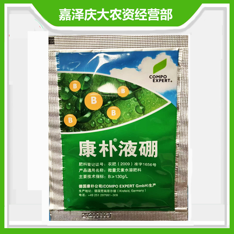 液硼11