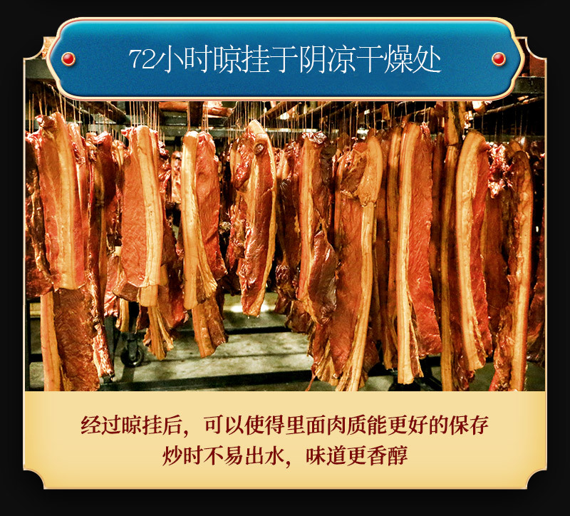 臘腸廣味