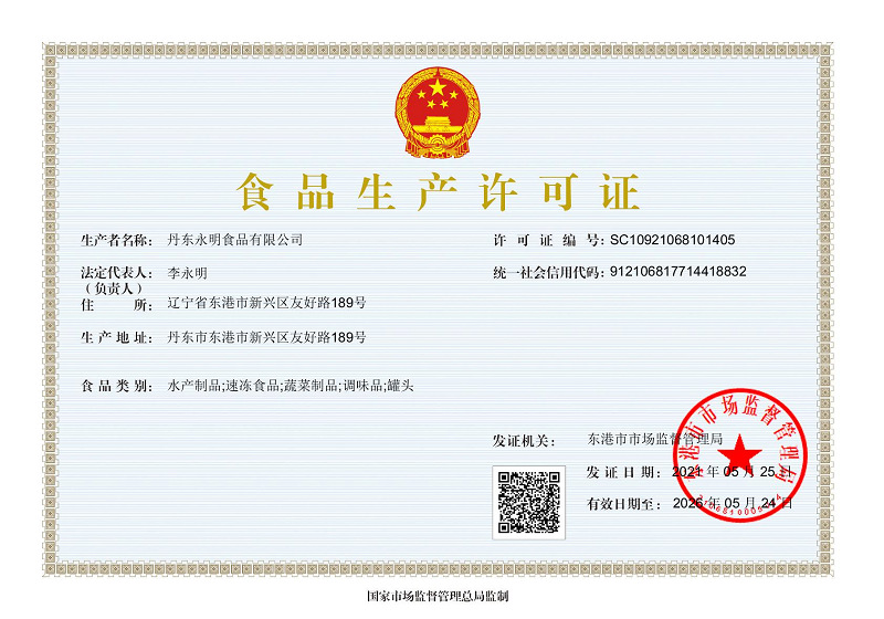 生產(chǎn)許可.png