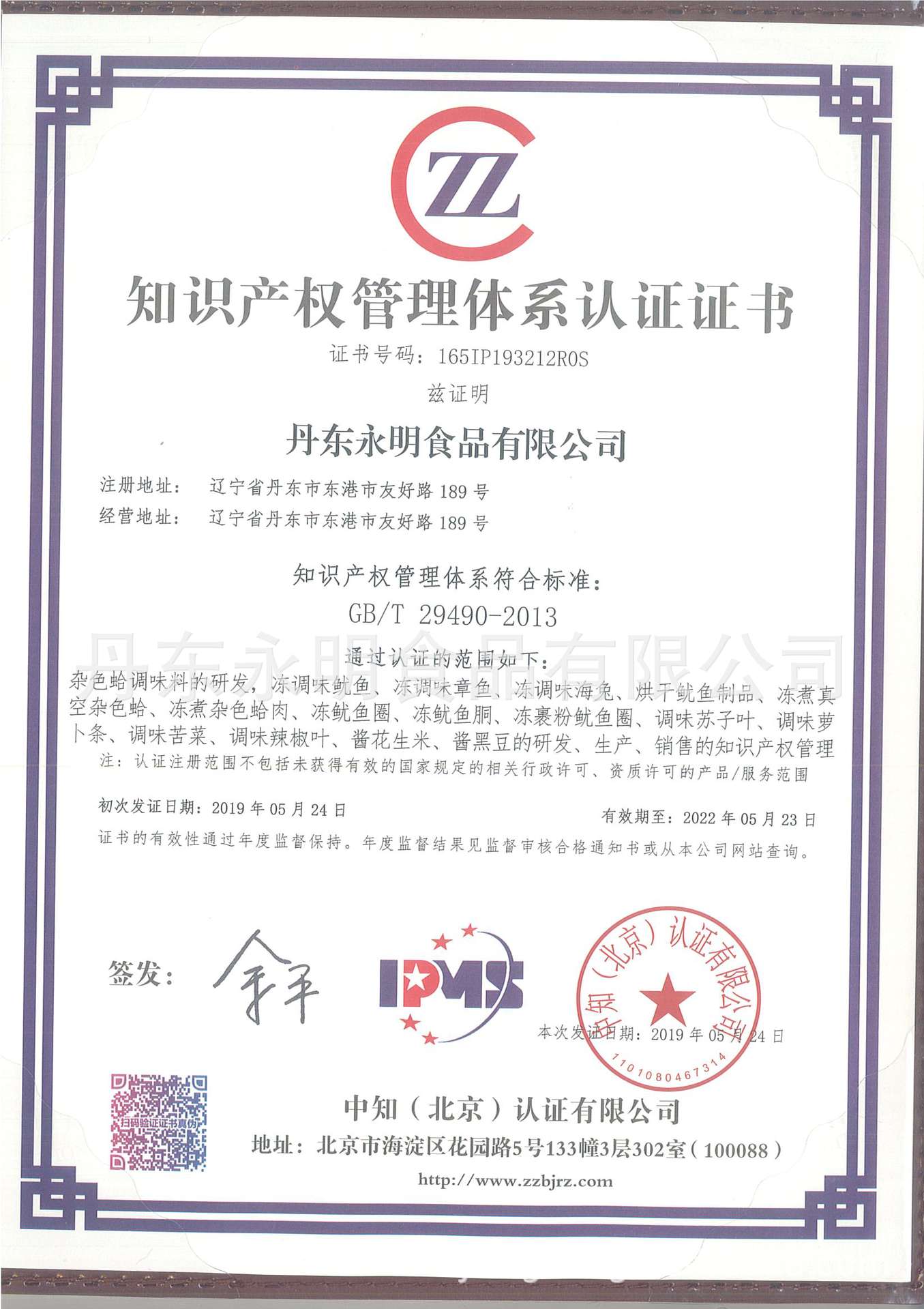 貫標(biāo)證書.jpg