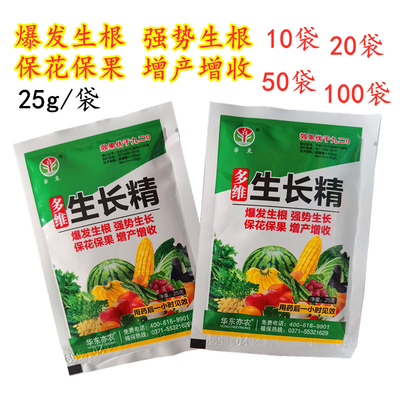 多維生長精
