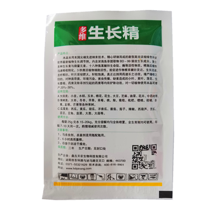 多維生長精反