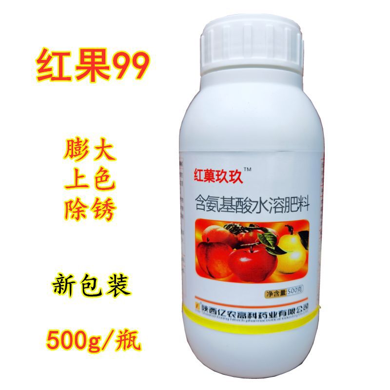 紅果99正