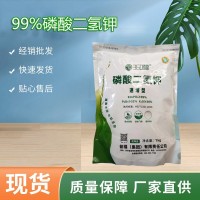 360福 磷酸二氫鉀 1kg 高鉀速溶型 葉面肥 適合飛防 提高品質(zhì)
