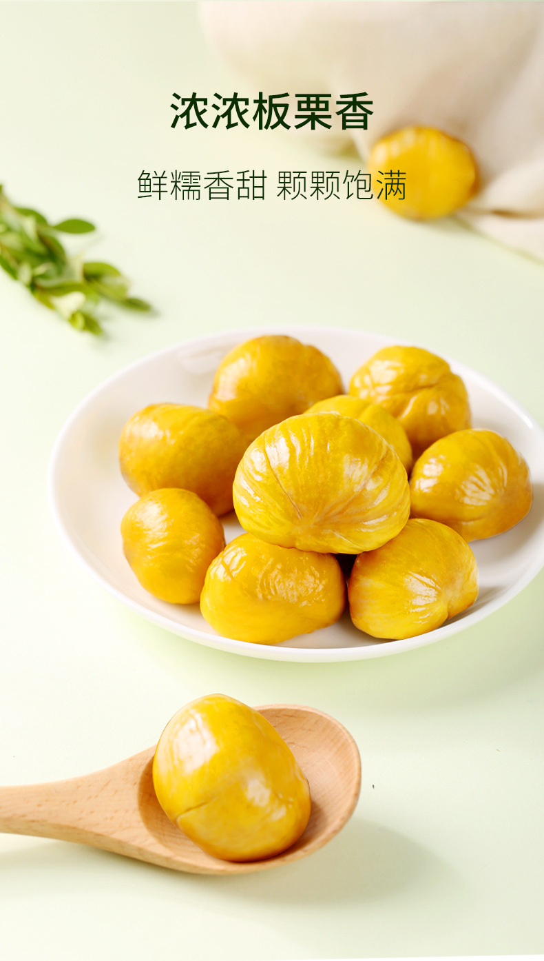 板栗仁詳情頁(yè)80原味_10