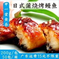 甲一堂日式蒲燒烤鰻魚2條約200g蒲燒鰻魚日本壽司料理店加熱即食