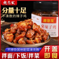 辣子雞 純雞肉加量 280克香辣豆豉剁辣椒醬下飯菜 拌面調(diào)味醬