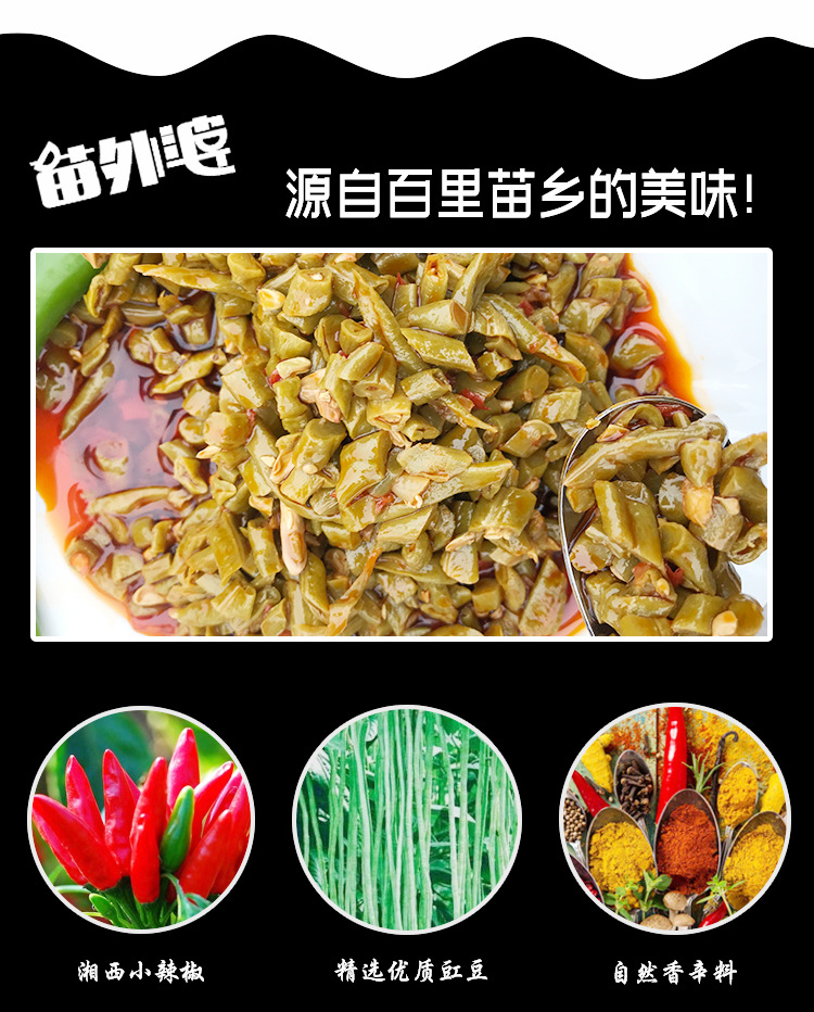 產(chǎn)品通用詳情模板-15g五香豆角---20191104_04