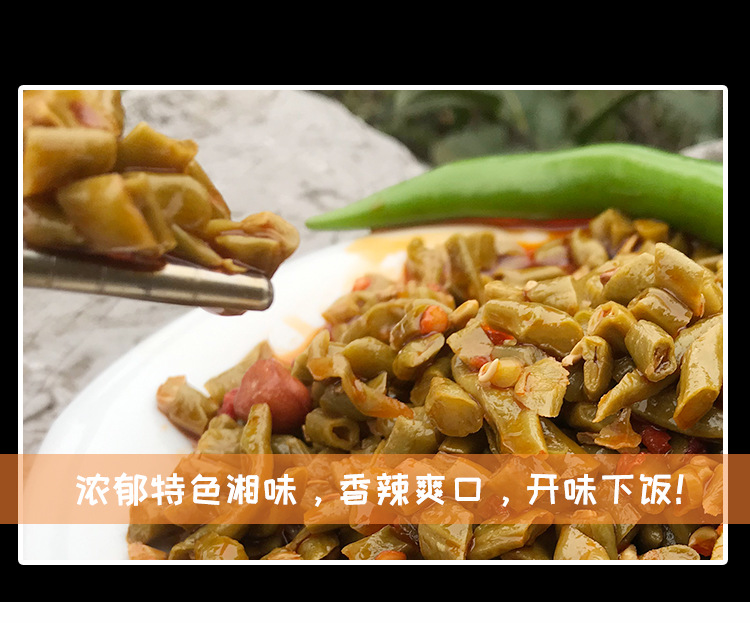 產(chǎn)品通用詳情模板-15g五香豆角---20191104_07