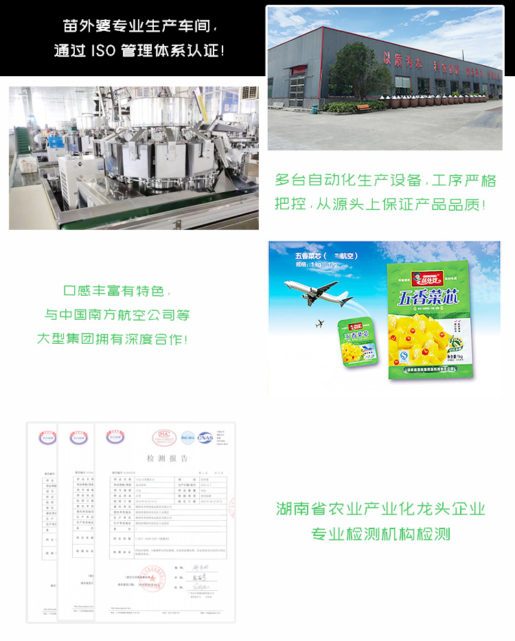 產(chǎn)品通用詳情模板-15g五香豆角---20191104_07
