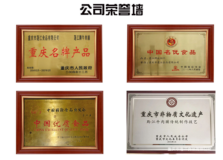 公司榮譽(yù)