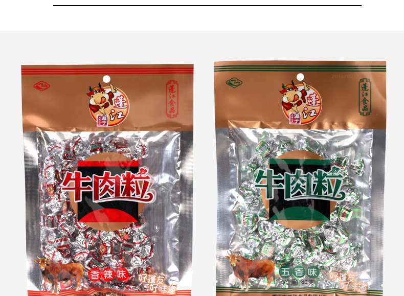 牛肉粒詳情001_07.jpg
